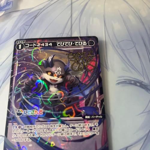 でびでび・でびる サイン入り 1枚限り DebidebiDebiru Sign